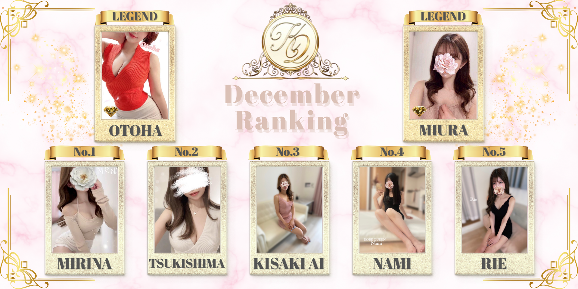 ランキングバナー