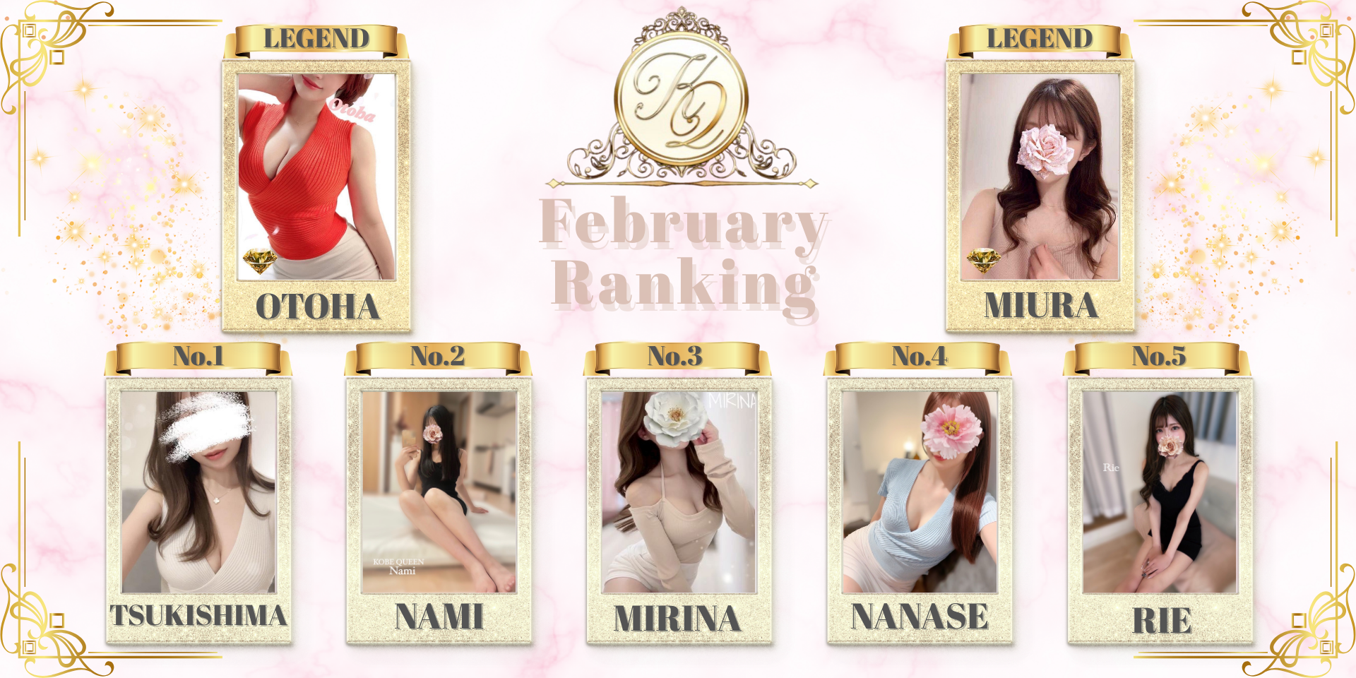 ランキングバナー