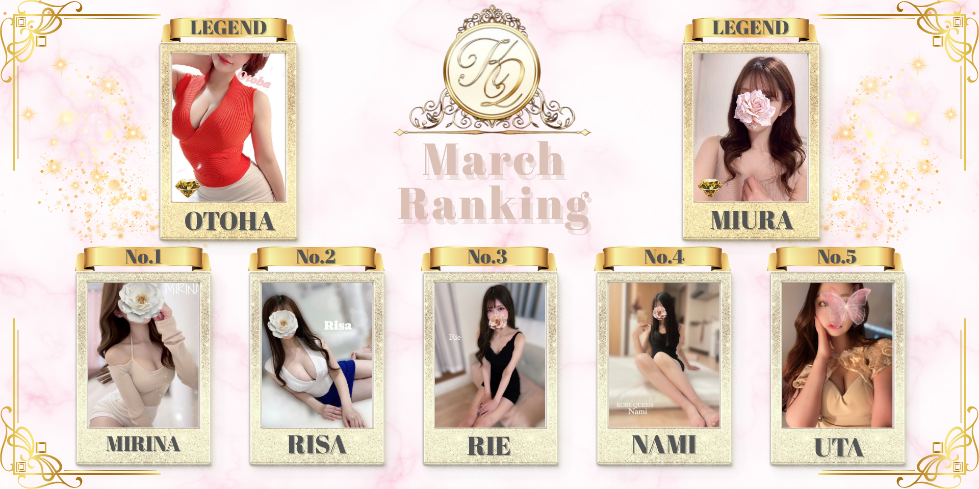 ランキングバナー